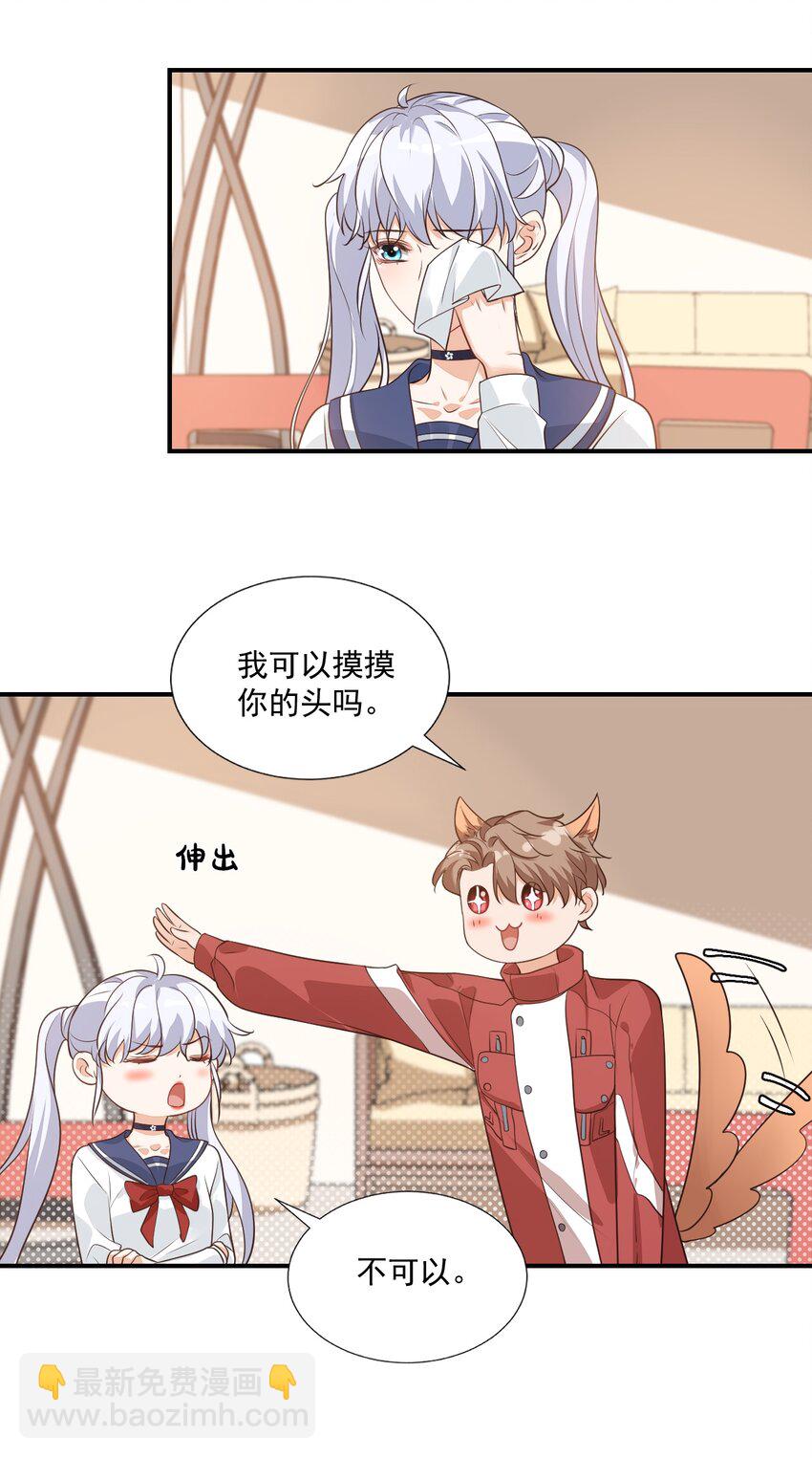 學長饒命！別扯我裙子 - 011 這是另外的價錢 - 8