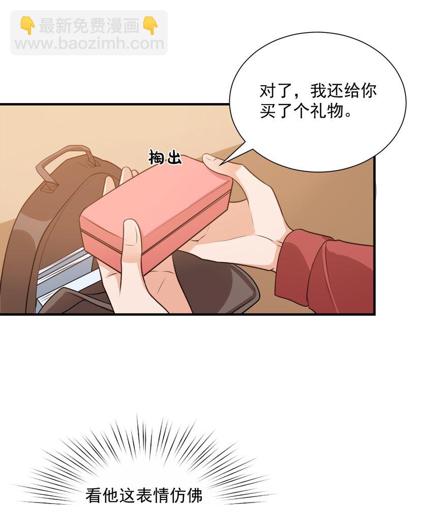 學長饒命！別扯我裙子 - 011 這是另外的價錢 - 4