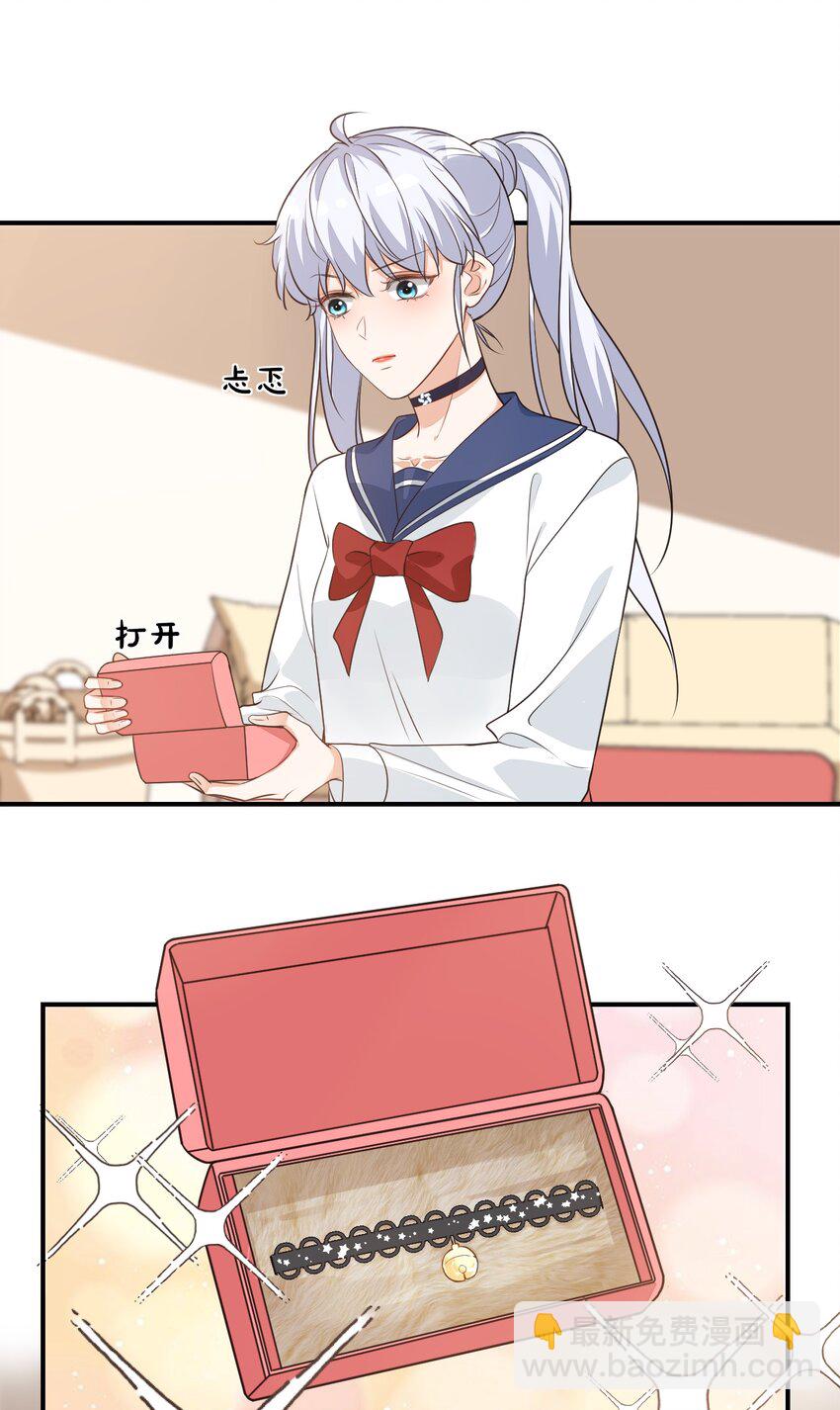 學長饒命！別扯我裙子 - 011 這是另外的價錢 - 7