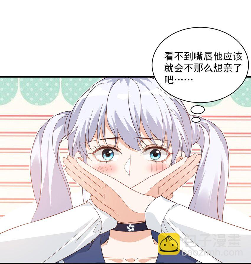 學長饒命！別扯我裙子 - 013 不親了，不親了！(1/2) - 5