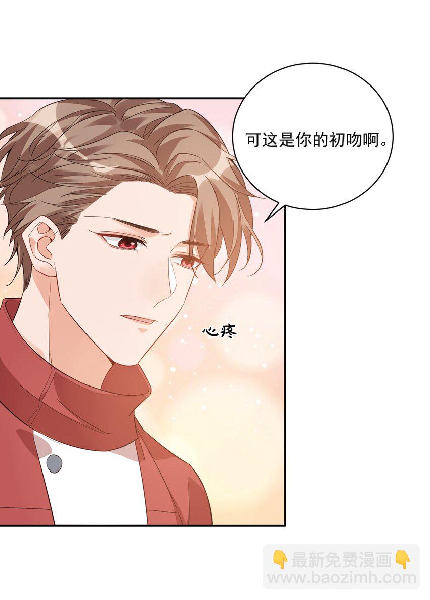 學長饒命！別扯我裙子 - 013 不親了，不親了！(1/2) - 3