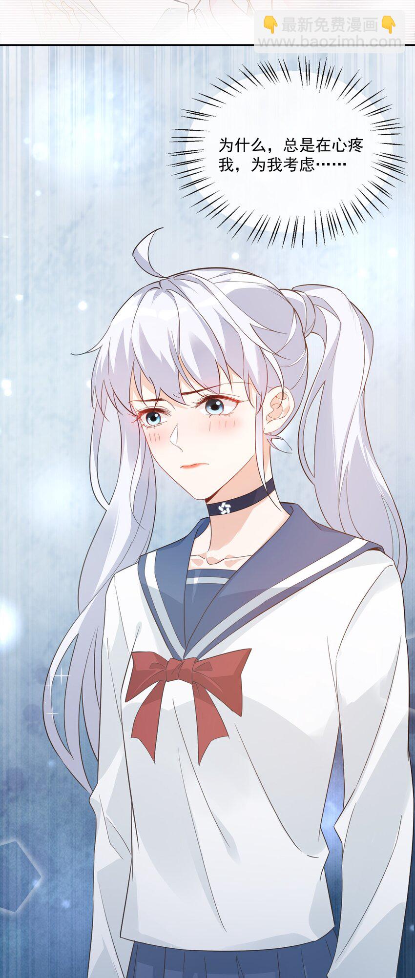 學長饒命！別扯我裙子 - 013 不親了，不親了！(1/2) - 5