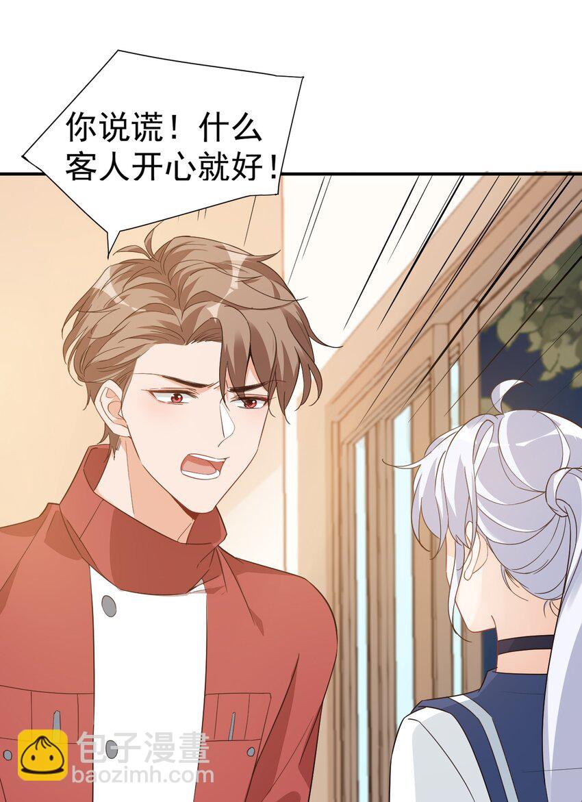 學長饒命！別扯我裙子 - 013 不親了，不親了！(1/2) - 1