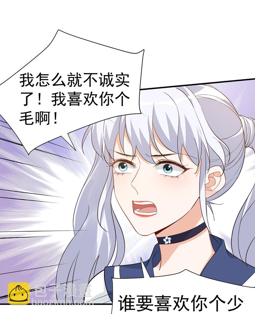學長饒命！別扯我裙子 - 013 不親了，不親了！(1/2) - 3