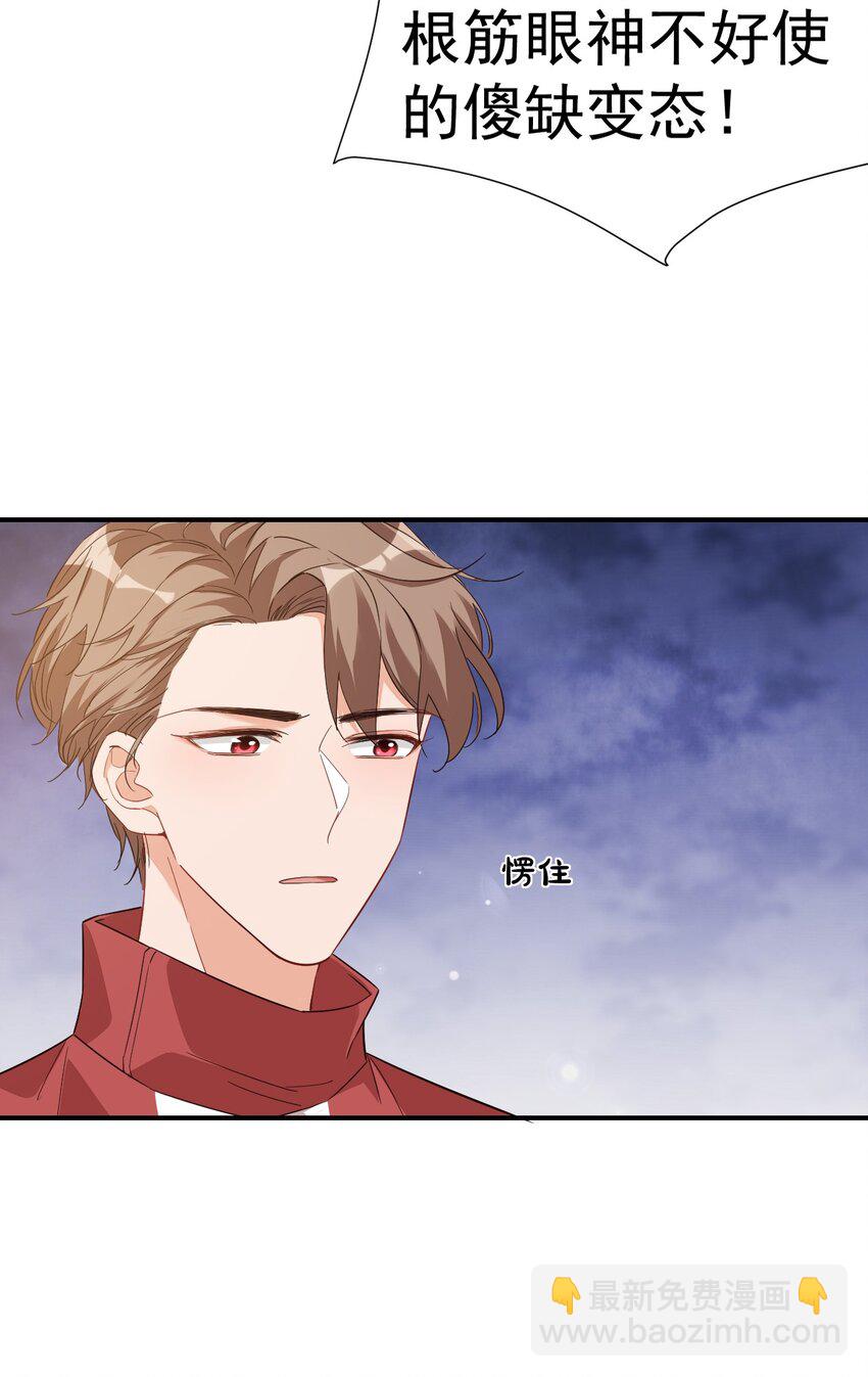 學長饒命！別扯我裙子 - 013 不親了，不親了！(1/2) - 4