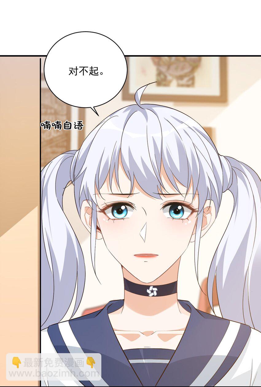 學長饒命！別扯我裙子 - 013 不親了，不親了！(1/2) - 4