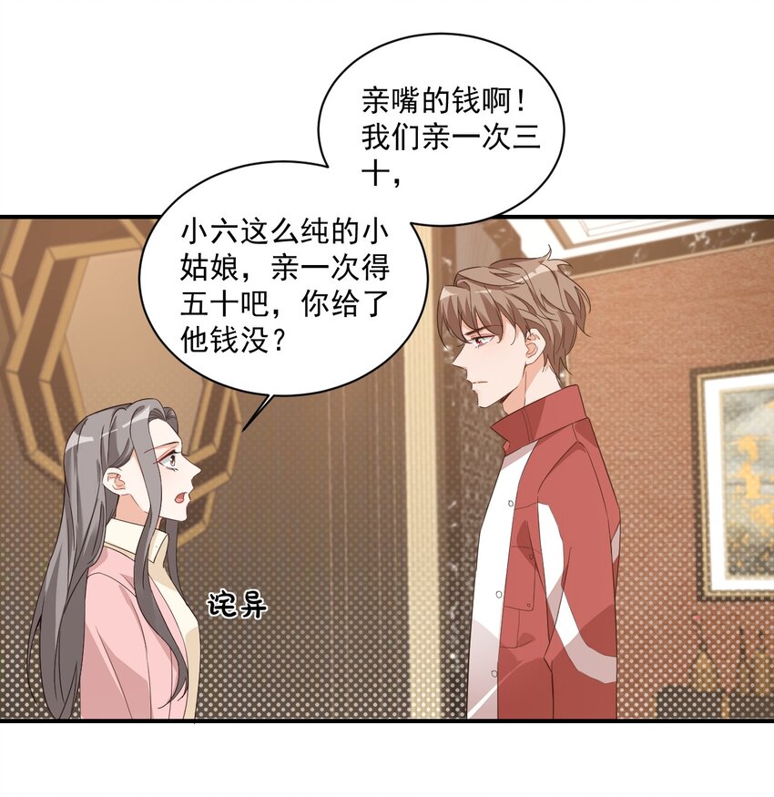 学长饶命！别扯我裙子 - 013 不亲了，不亲了！(1/2) - 8