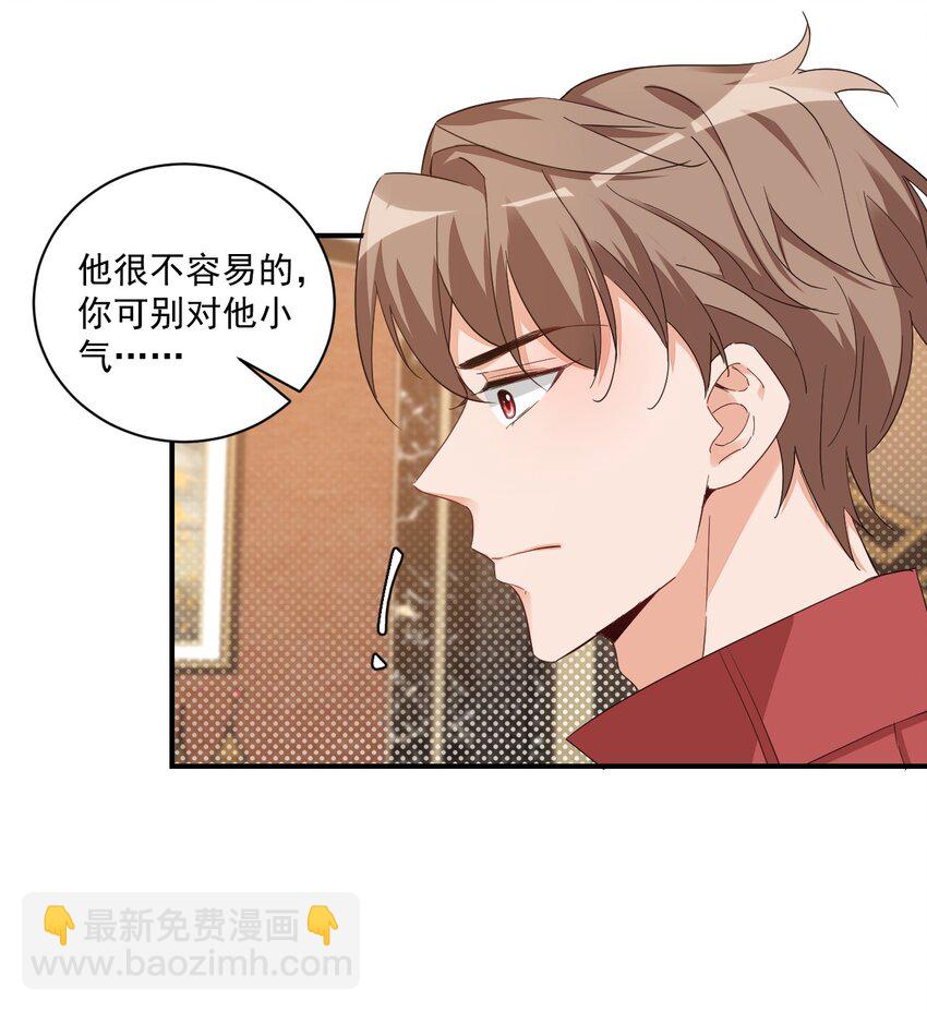 學長饒命！別扯我裙子 - 013 不親了，不親了！(1/2) - 1