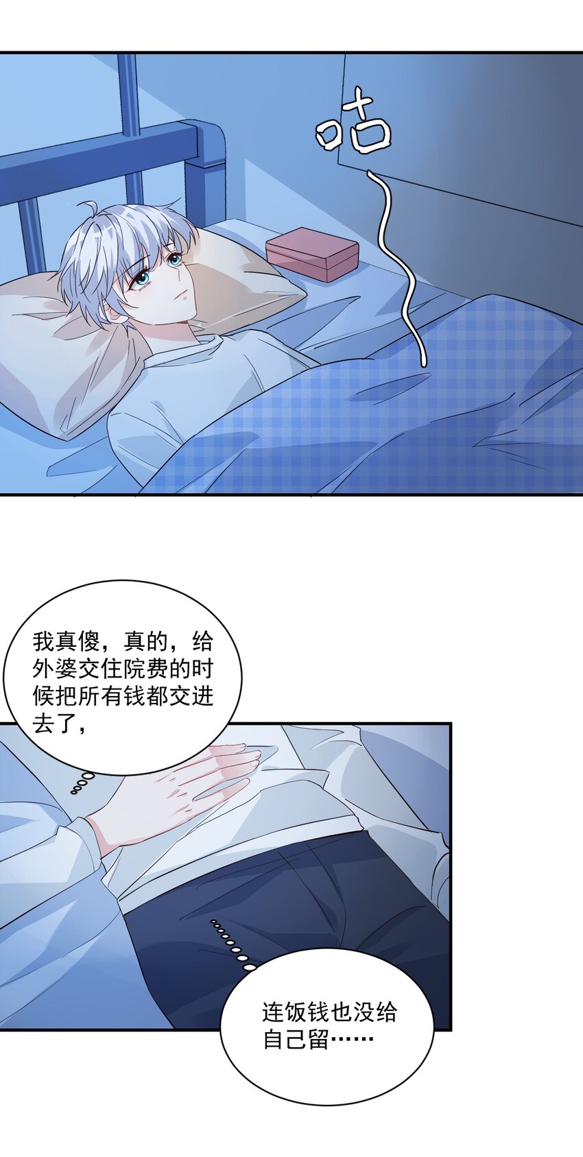 學長饒命！別扯我裙子 - 013 不親了，不親了！(2/2) - 3