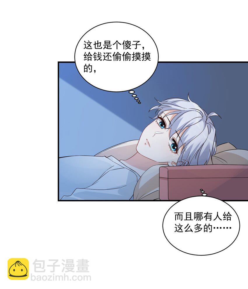 學長饒命！別扯我裙子 - 013 不親了，不親了！(2/2) - 1