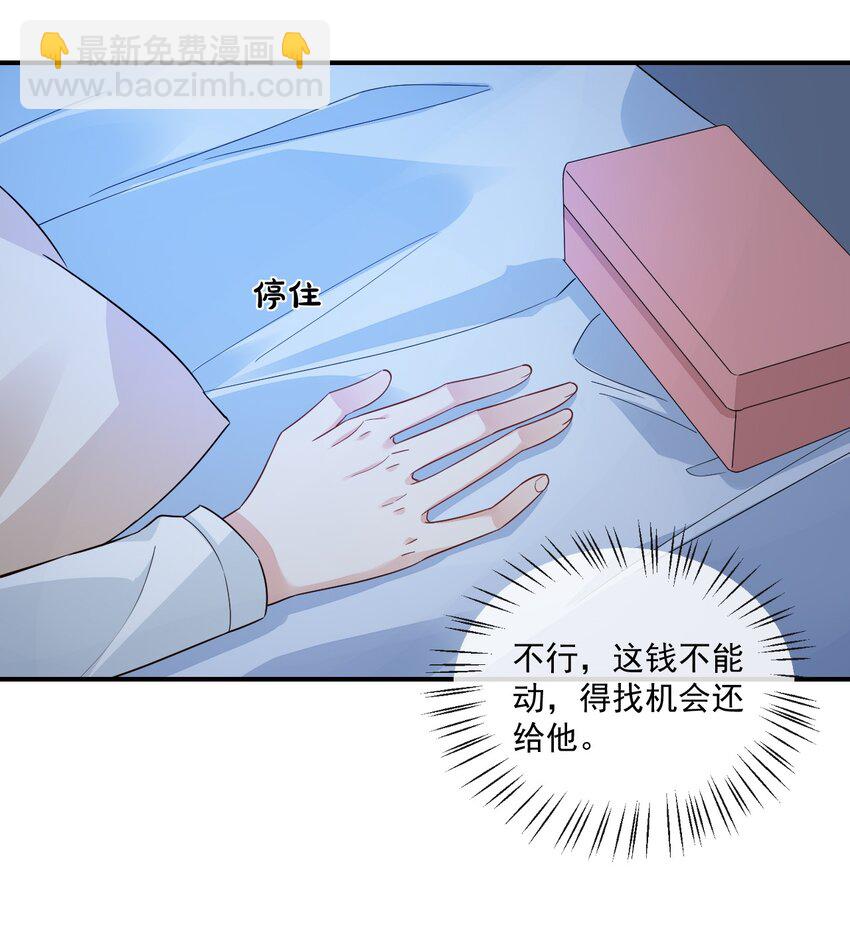 學長饒命！別扯我裙子 - 013 不親了，不親了！(2/2) - 2