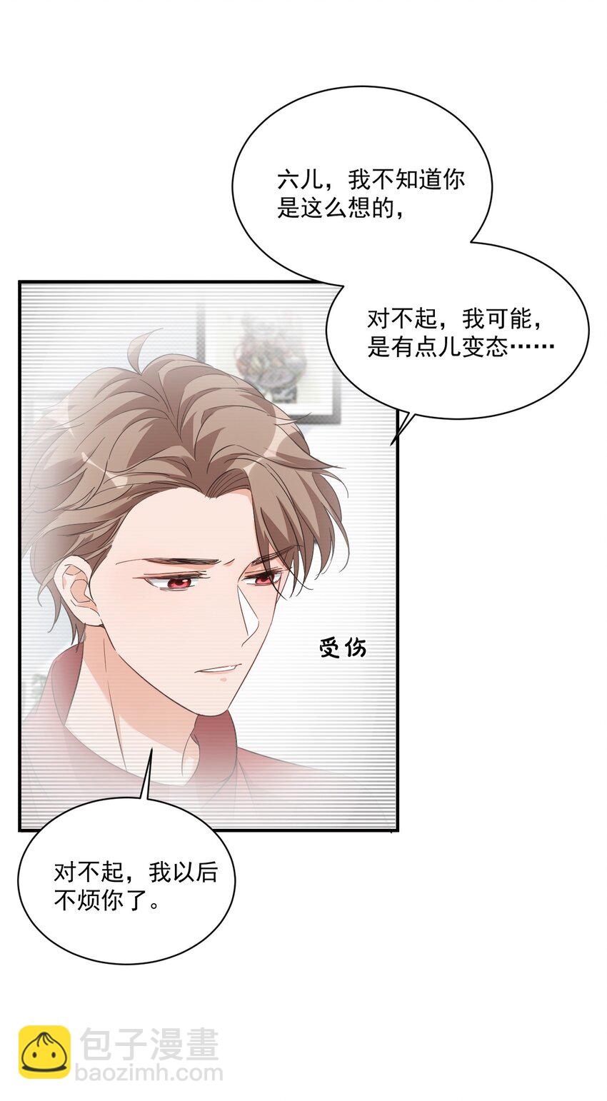 學長饒命！別扯我裙子 - 013 不親了，不親了！(2/2) - 1