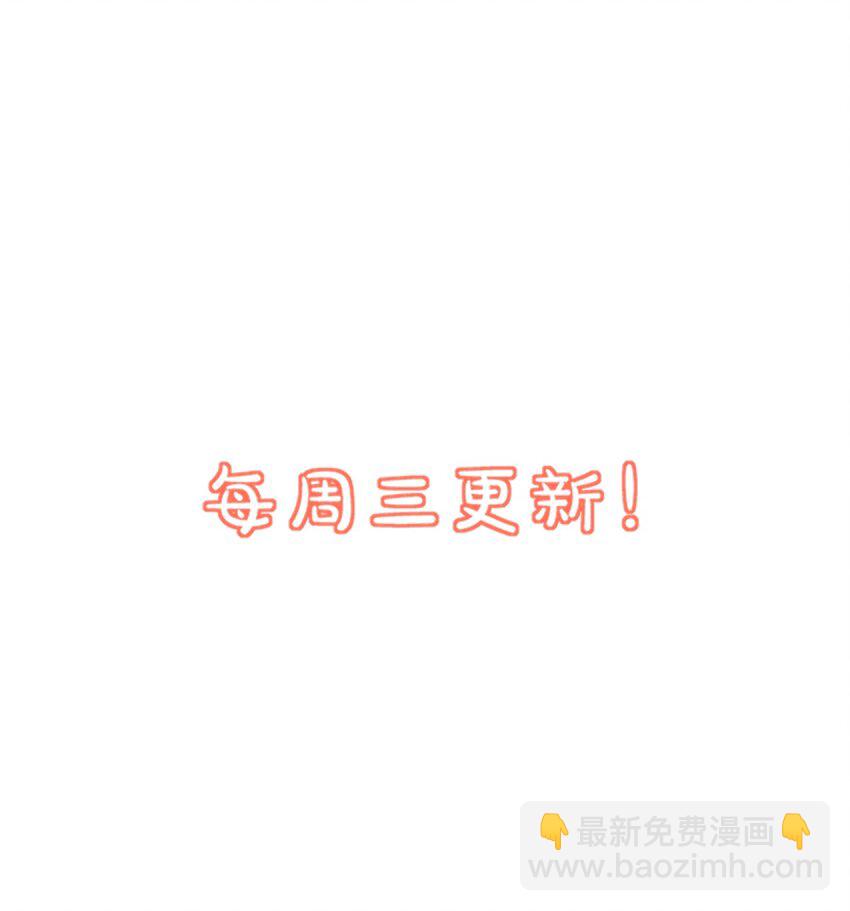 學長饒命！別扯我裙子 - 013 不親了，不親了！(2/2) - 3