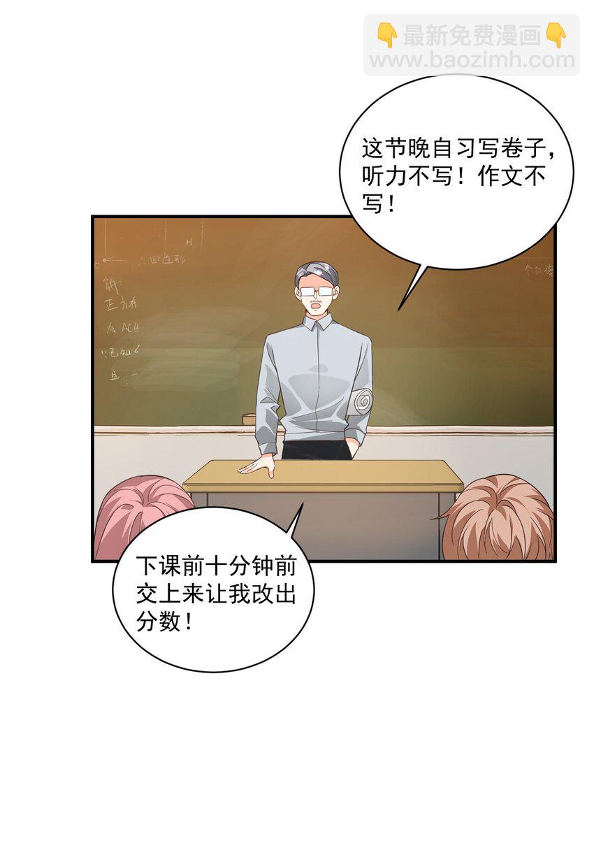 學長饒命！別扯我裙子 - 015 一時沒忍住……(1/2) - 6