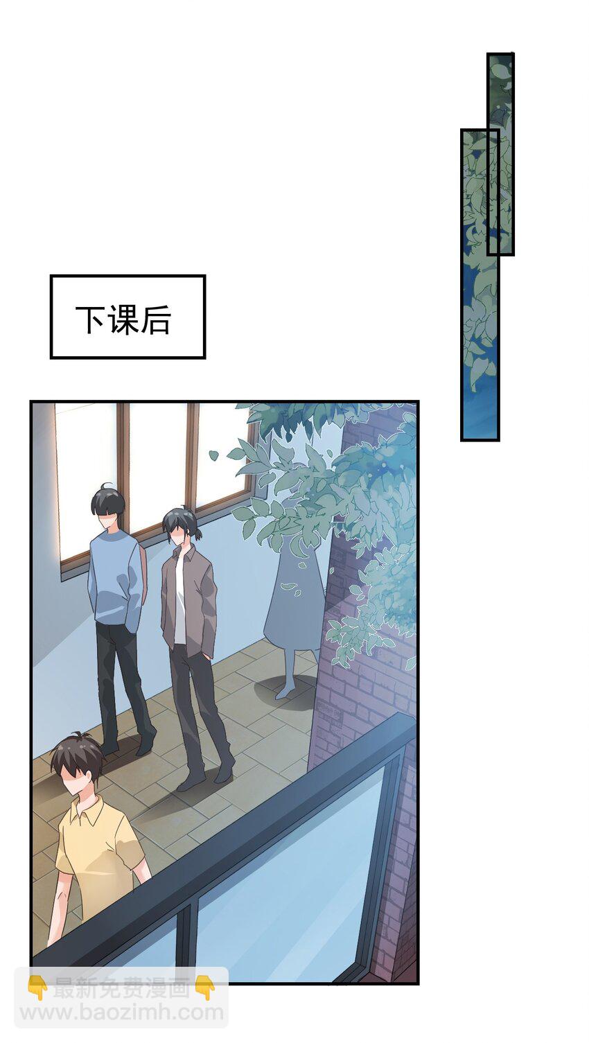 學長饒命！別扯我裙子 - 015 一時沒忍住……(1/2) - 7