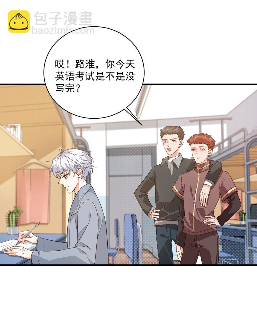 學長饒命！別扯我裙子 - 015 一時沒忍住……(1/2) - 1