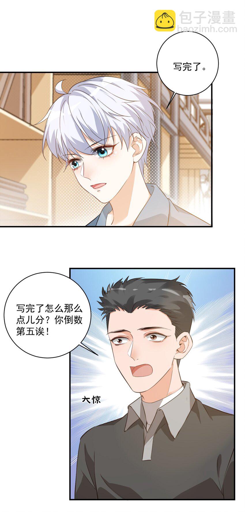 學長饒命！別扯我裙子 - 015 一時沒忍住……(1/2) - 2