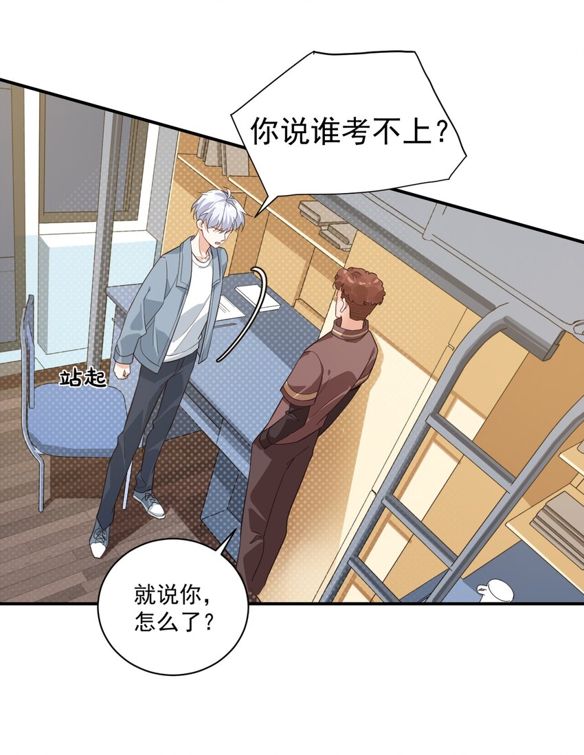 學長饒命！別扯我裙子 - 015 一時沒忍住……(1/2) - 1