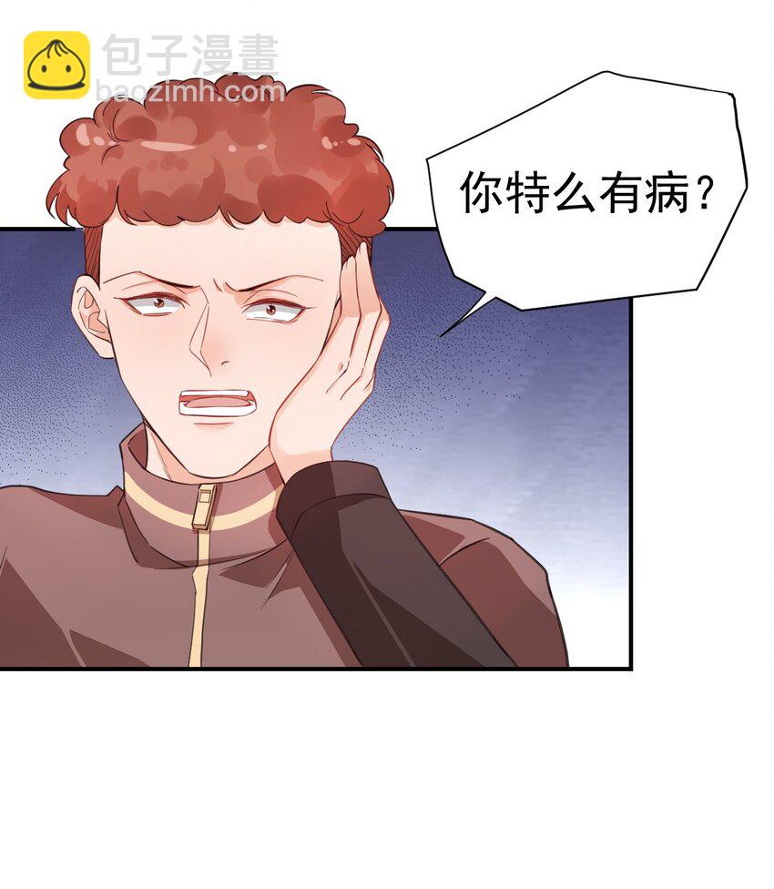 學長饒命！別扯我裙子 - 015 一時沒忍住……(1/2) - 3