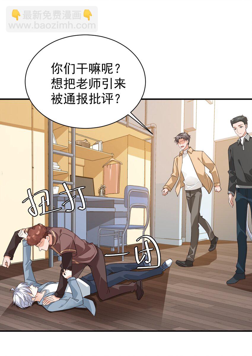 學長饒命！別扯我裙子 - 015 一時沒忍住……(1/2) - 5