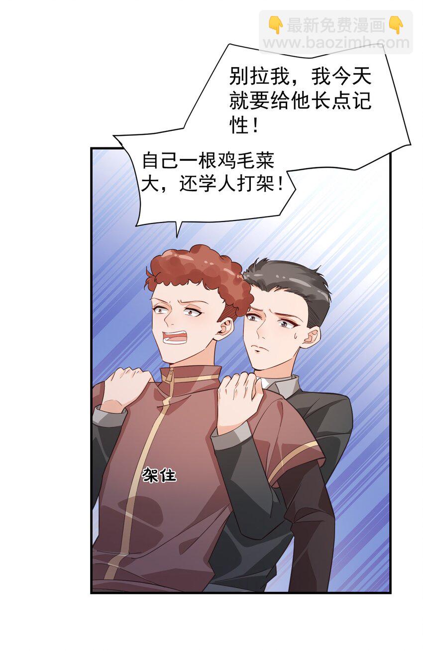 學長饒命！別扯我裙子 - 015 一時沒忍住……(1/2) - 6