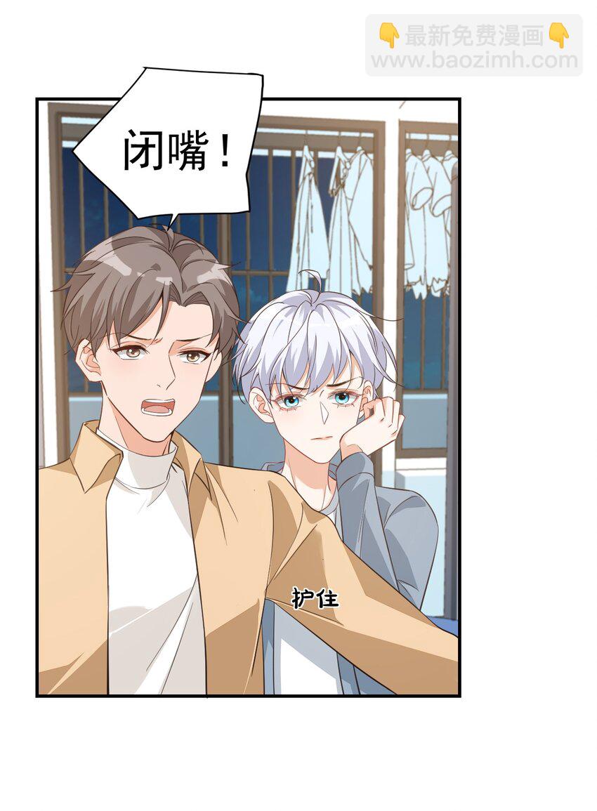 學長饒命！別扯我裙子 - 015 一時沒忍住……(1/2) - 7