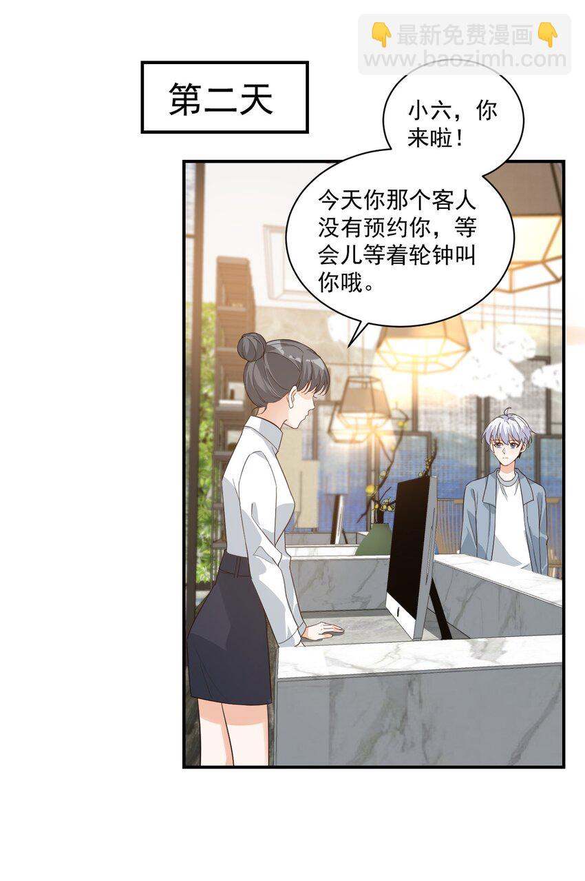 學長饒命！別扯我裙子 - 015 一時沒忍住……(1/2) - 3