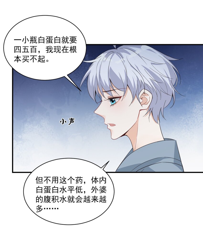 學長饒命！別扯我裙子 - 015 一時沒忍住……(1/2) - 7