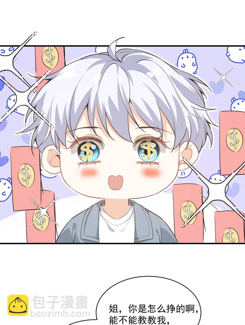 學長饒命！別扯我裙子 - 015 一時沒忍住……(1/2) - 1