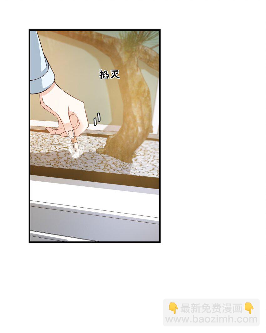 學長饒命！別扯我裙子 - 015 一時沒忍住……(1/2) - 4