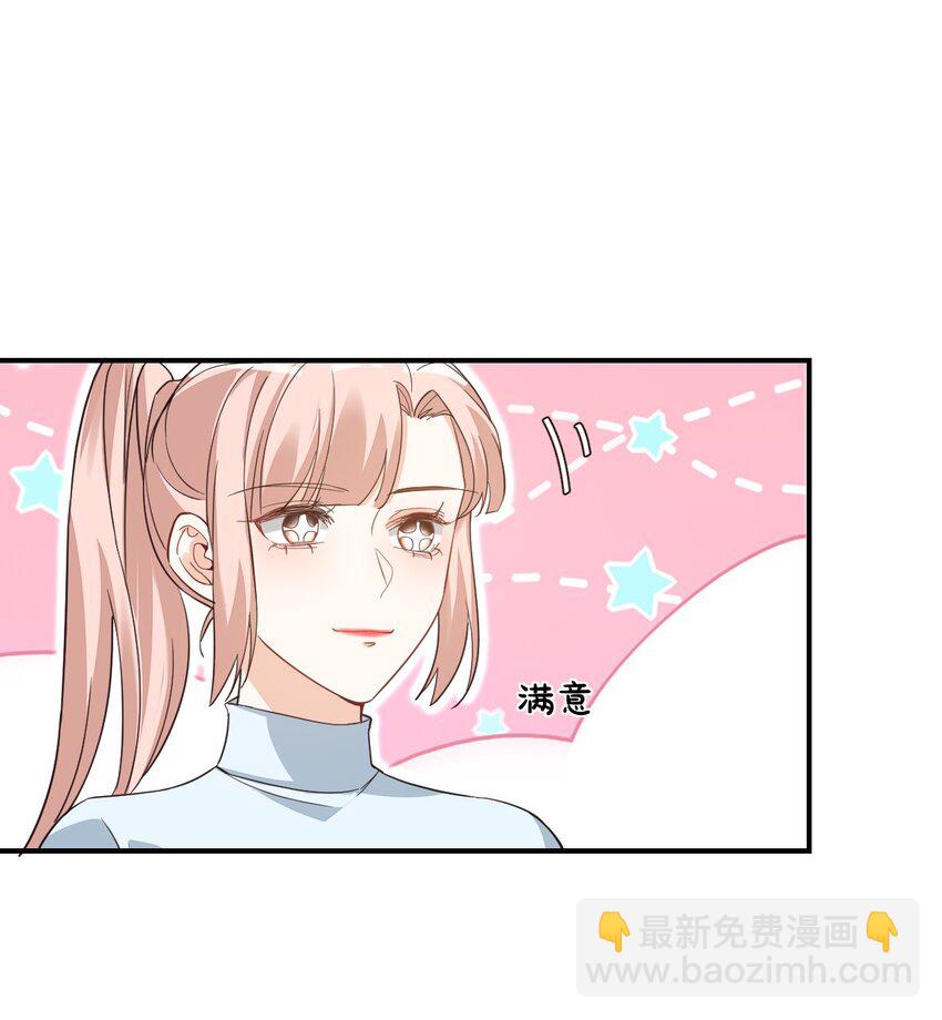 學長饒命！別扯我裙子 - 015 一時沒忍住……(1/2) - 1