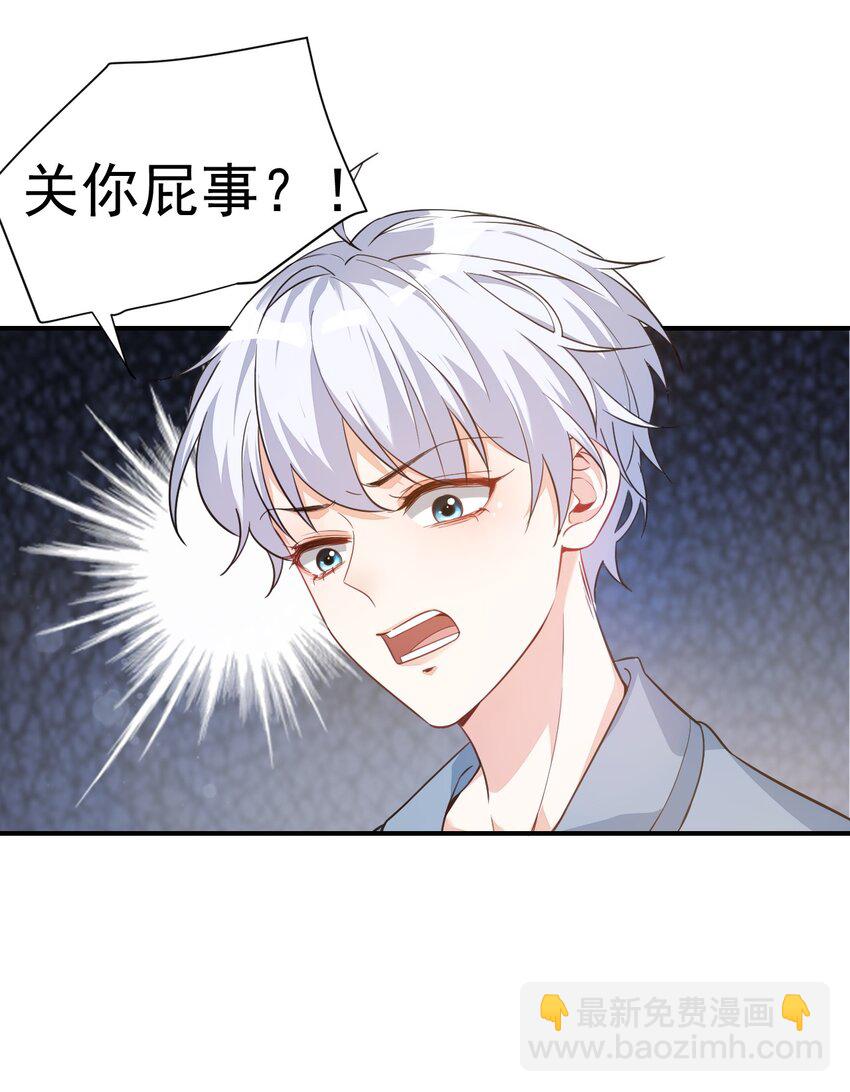 學長饒命！別扯我裙子 - 015 一時沒忍住……(1/2) - 5