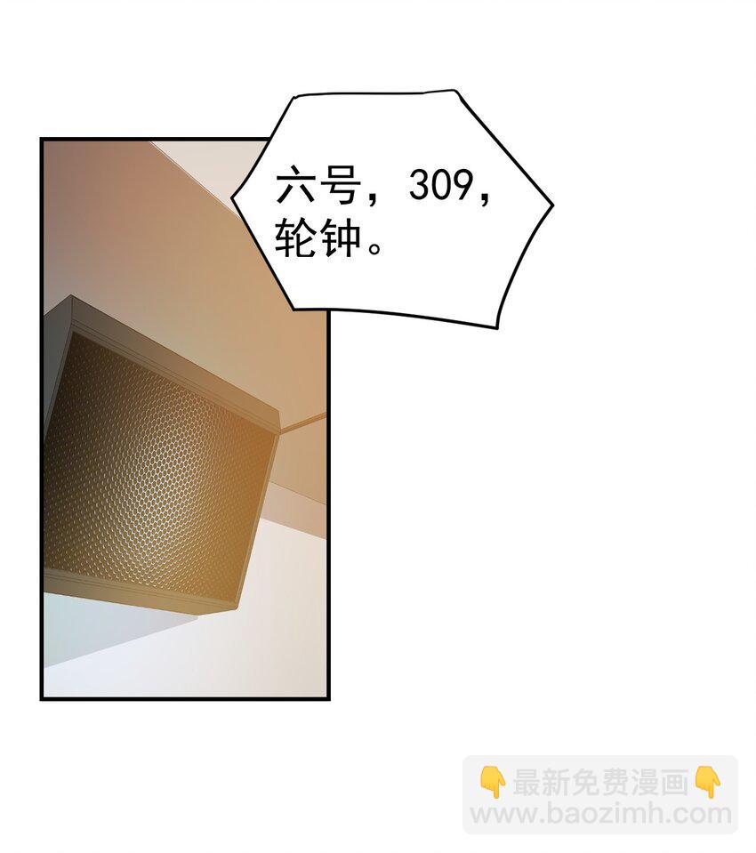 學長饒命！別扯我裙子 - 015 一時沒忍住……(2/2) - 2