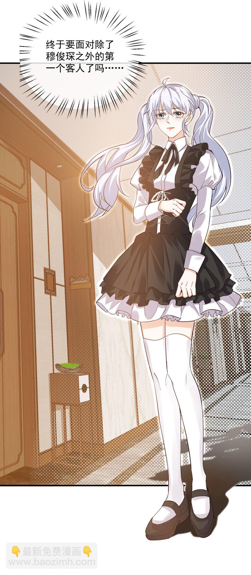 學長饒命！別扯我裙子 - 015 一時沒忍住……(2/2) - 1