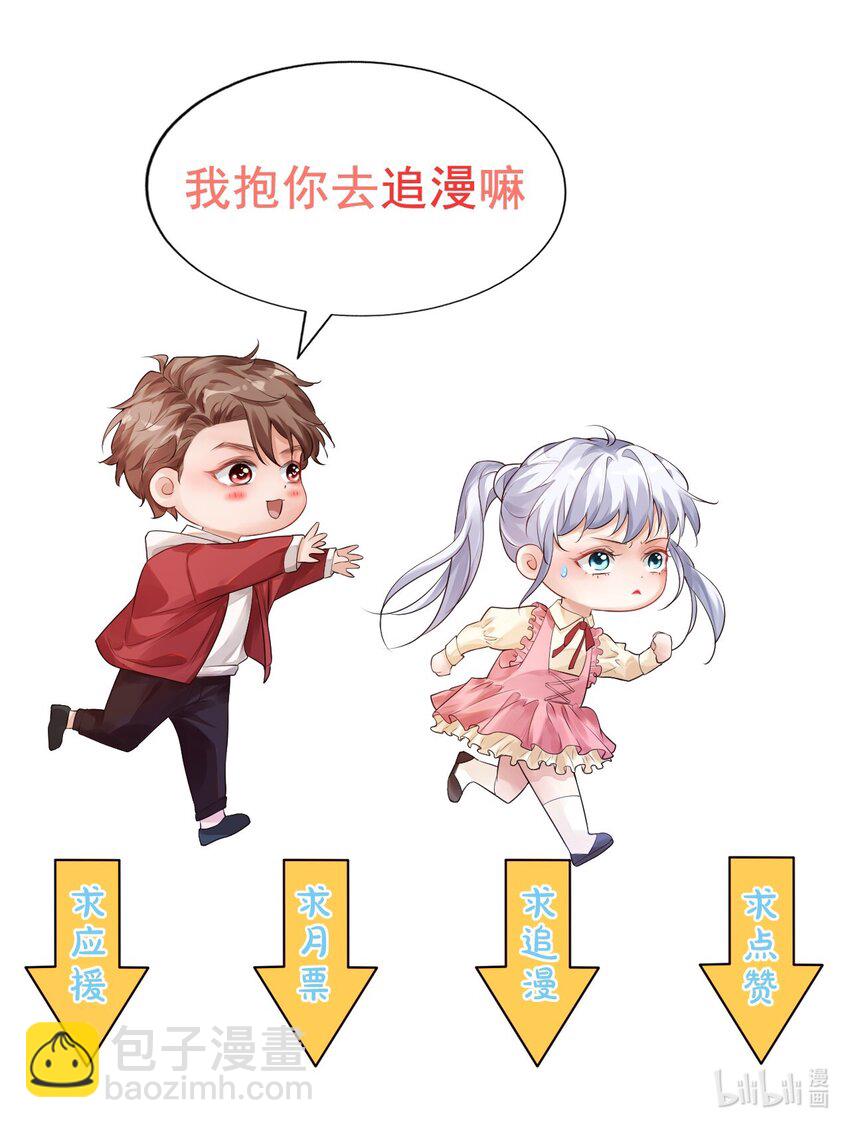 學長饒命！別扯我裙子 - 015 一時沒忍住……(2/2) - 1