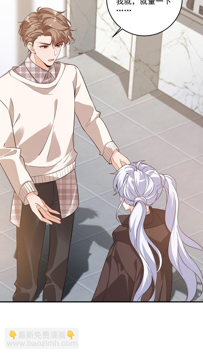 學長饒命！別扯我裙子 - 017 我去給你買褲子(1/2) - 6