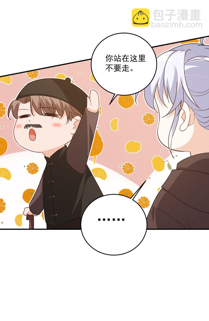 學長饒命！別扯我裙子 - 017 我去給你買褲子(1/2) - 1