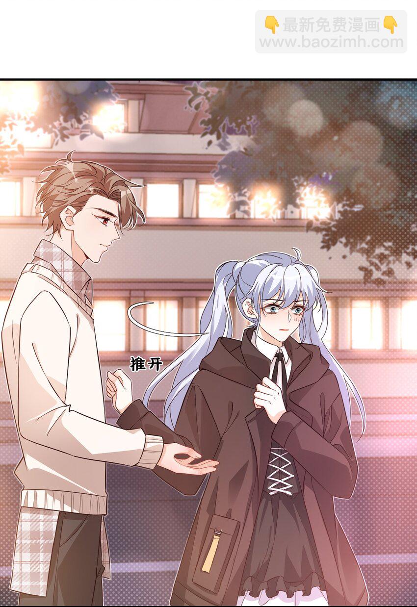 學長饒命！別扯我裙子 - 017 我去給你買褲子(1/2) - 3