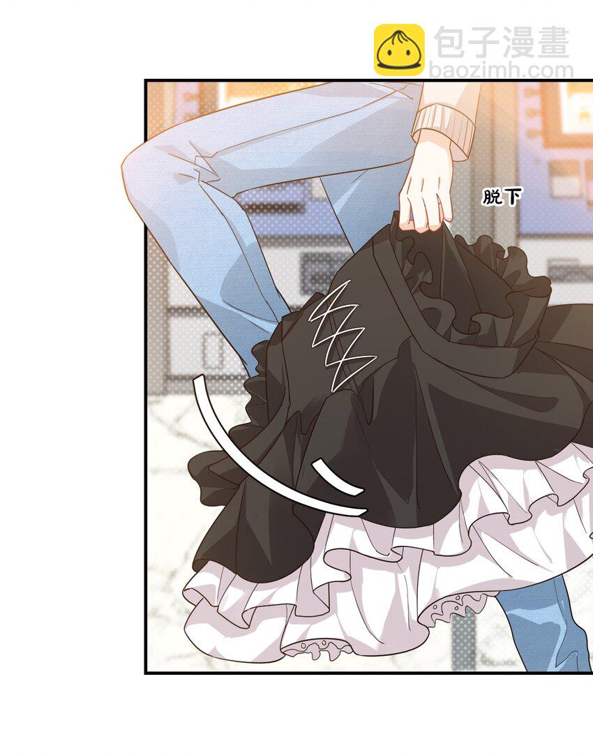 學長饒命！別扯我裙子 - 017 我去給你買褲子(1/2) - 7