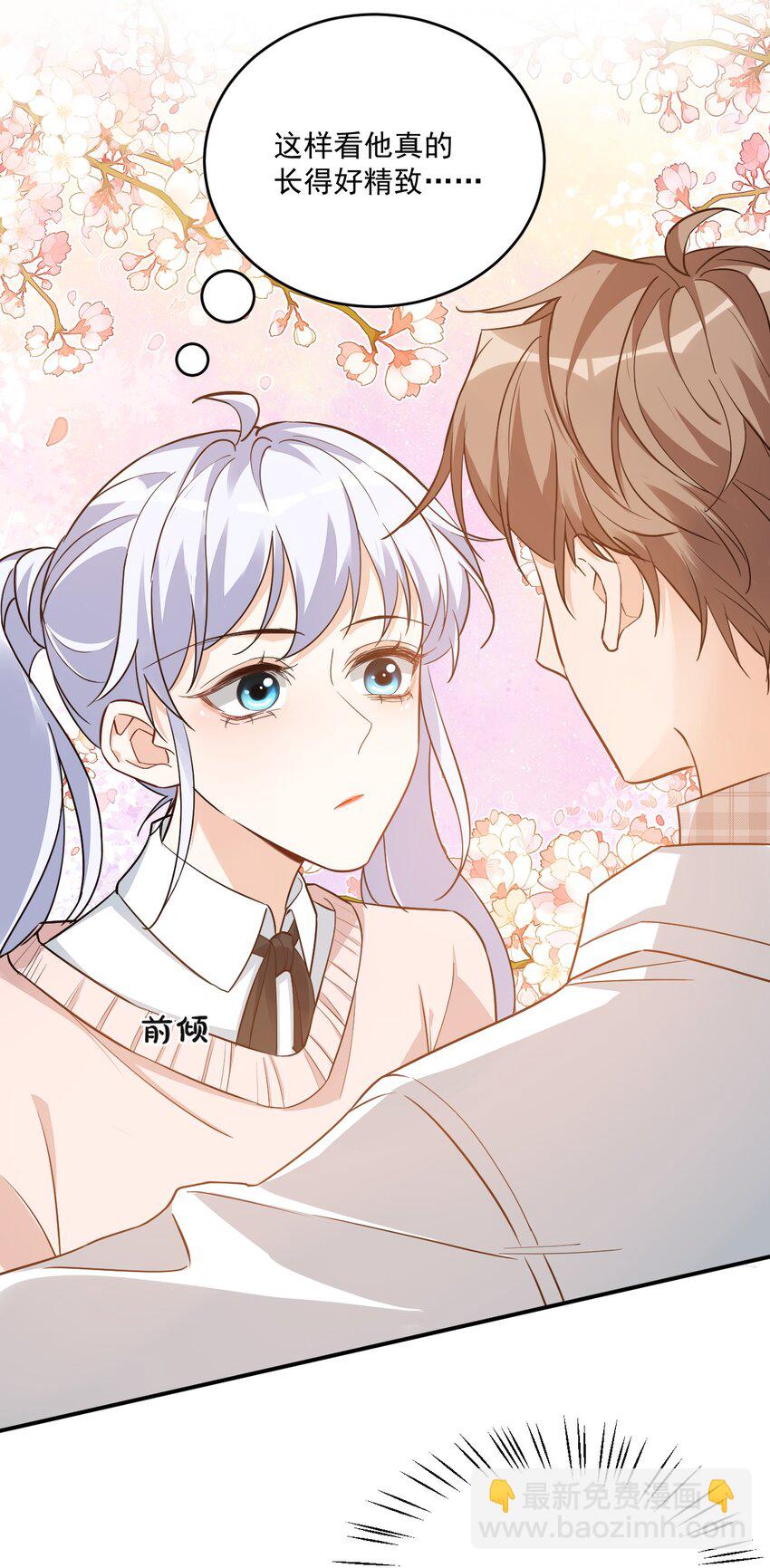 學長饒命！別扯我裙子 - 017 我去給你買褲子(1/2) - 3