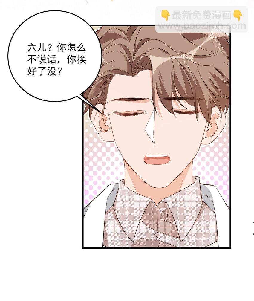 學長饒命！別扯我裙子 - 017 我去給你買褲子(1/2) - 6