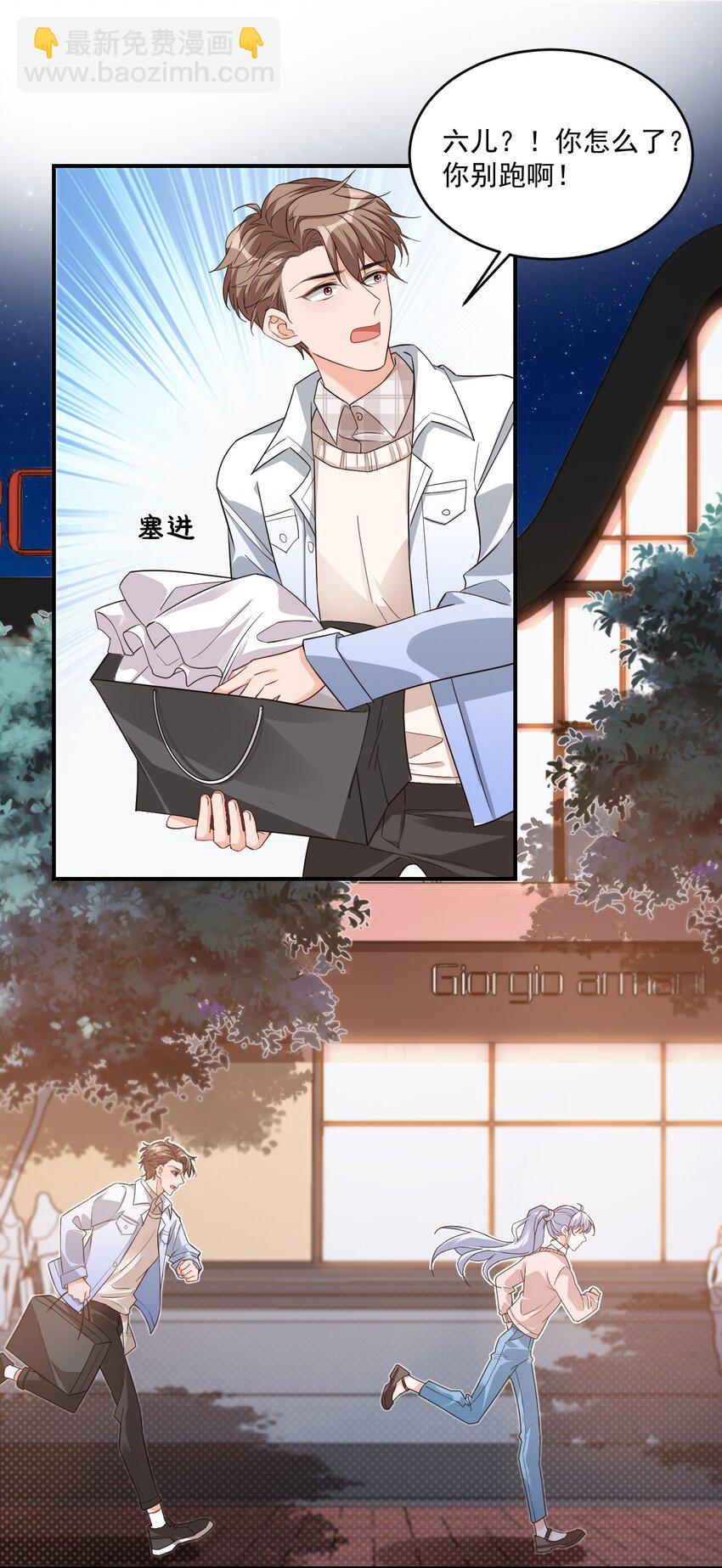 學長饒命！別扯我裙子 - 017 我去給你買褲子(1/2) - 1