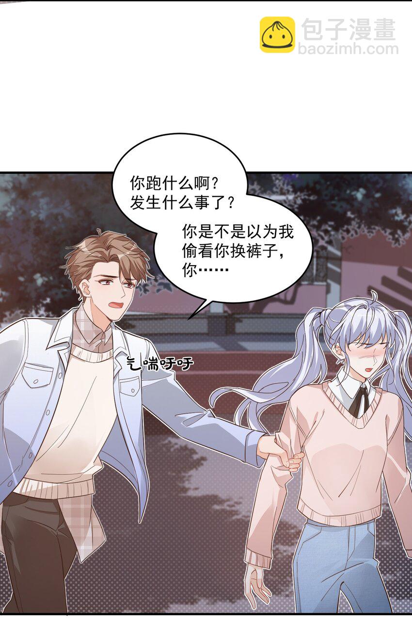 學長饒命！別扯我裙子 - 017 我去給你買褲子(1/2) - 2