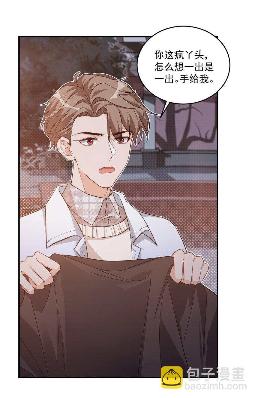 學長饒命！別扯我裙子 - 017 我去給你買褲子(1/2) - 5