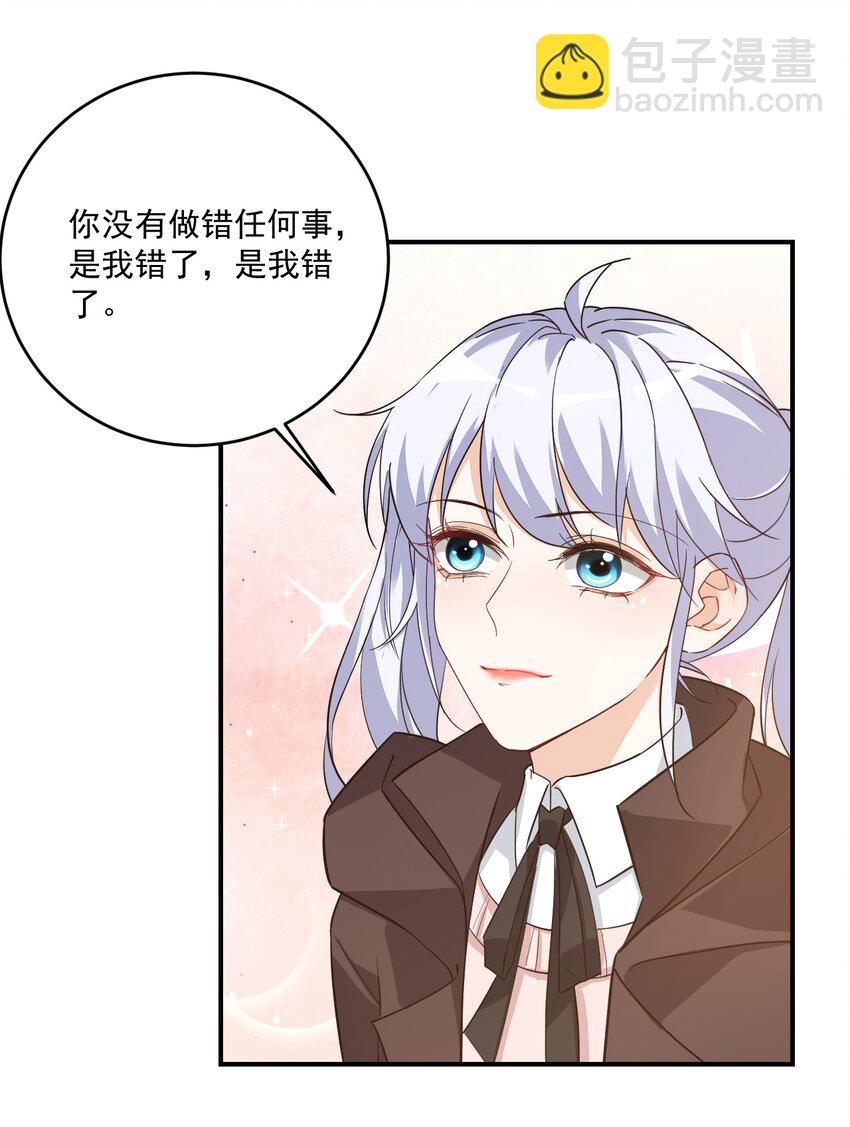 學長饒命！別扯我裙子 - 017 我去給你買褲子(1/2) - 8