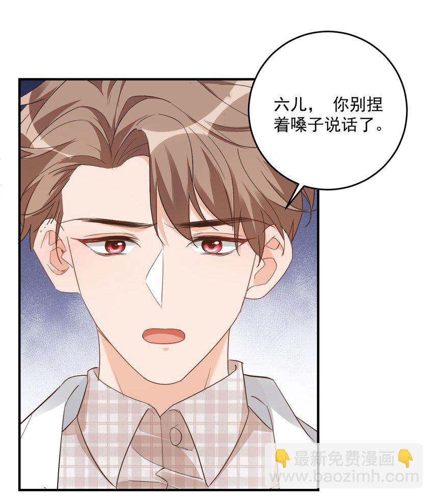 學長饒命！別扯我裙子 - 017 我去給你買褲子(1/2) - 1