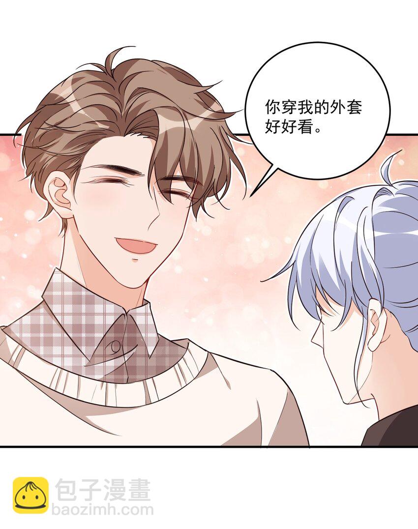 學長饒命！別扯我裙子 - 017 我去給你買褲子(1/2) - 5