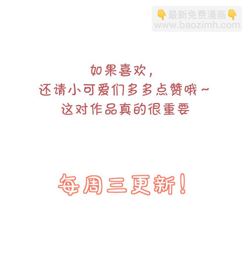 學長饒命！別扯我裙子 - 017 我去給你買褲子(2/2) - 1