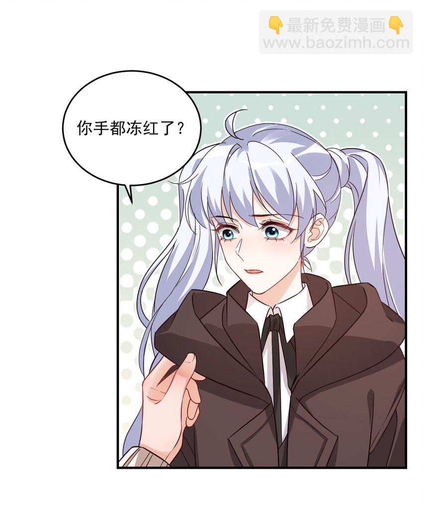 學長饒命！別扯我裙子 - 017 我去給你買褲子(1/2) - 6