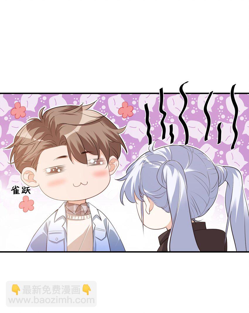 學長饒命！別扯我裙子 - 019 你都沒有試着推開我！ - 6